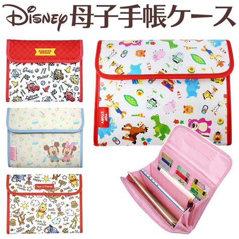 母子手帳ケース 二人用 ディズニー お薬手帳ケース 通帳ケース 3ポケット Disney021 おむつポーチとスイマーバの美人家 通販 Yahoo ショッピング