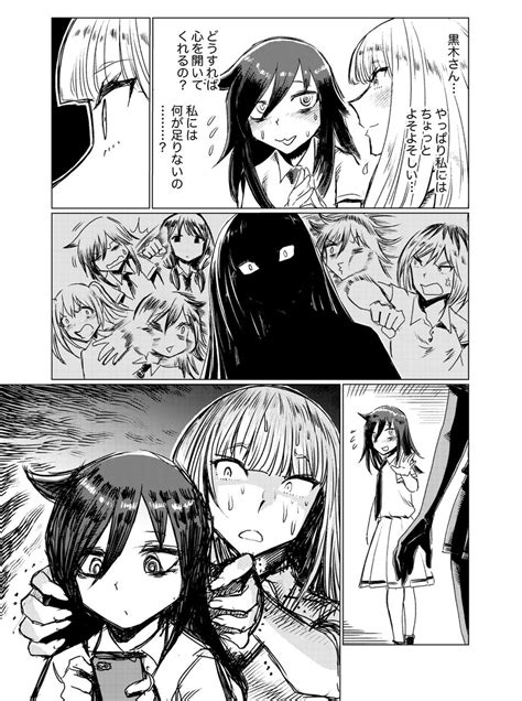 気になる漫画のまとめ わたモテや僕の心のヤバイやつを考察しようと思います