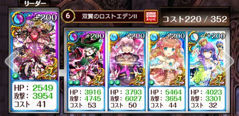 気ままな黒ウィズ攻略記 ロストエデン 各クエストの攻略デッキ一覧