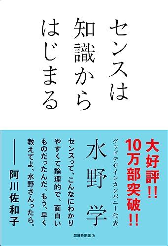 水野学 おすすめランキング (32作品) - ブクログ