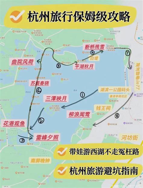 求杭州西湖最佳游览路线