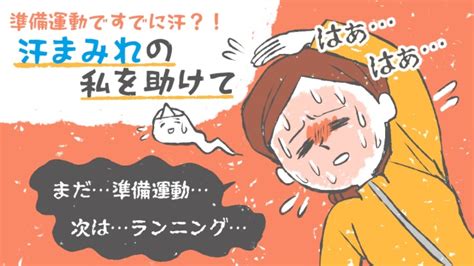 汗っかきな体質を治したい！原因と対処法とは？