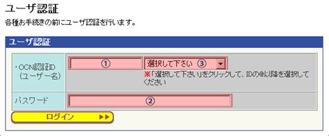 法人向けocnサービス カスタマーサポートデスクへのログイン方法 Nttコミュニケーションズ 法人のお客さま