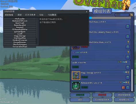 泰拉瑞亚mod使用教程泰拉瑞亚mod怎么用 每日头条