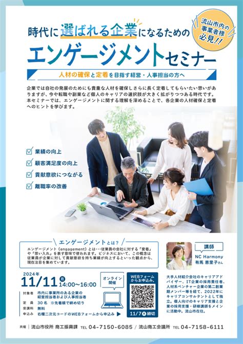 流山商工会議所【千葉県流山市のセミナー会場】 - こくちーずス …