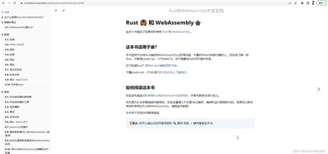 测试 - Rust和WebAssembly中文文档