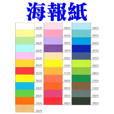 海報紙 - 優惠推薦 - 2024年4月 蝦皮購物台灣