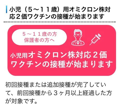 海外ではどのくらい小児（5～11歳）の接種が行われていますか …