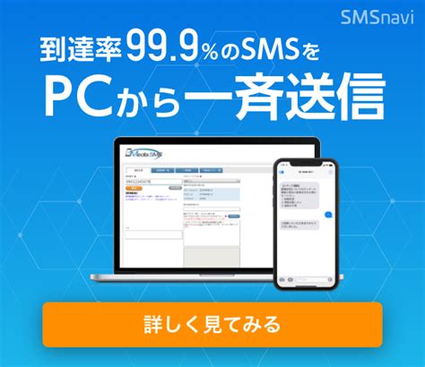 海外でもSMSを送受信できますか？ よくあるご質問（FAQ） サ …