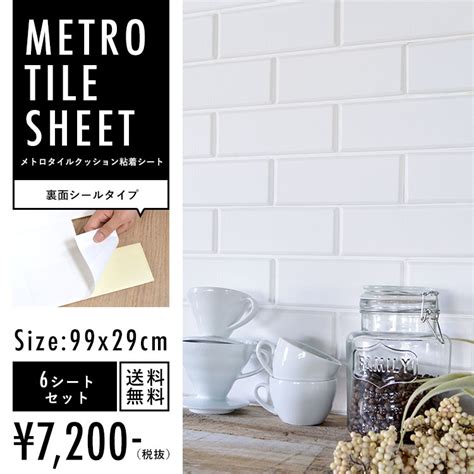 海外並行輸入正規品 壁用 メトロタイル スポンジ 粘着シート25シートセット 送料無料 発泡スチロール シール 白 メトロタイル 壁紙 Supernowosci24 Pl