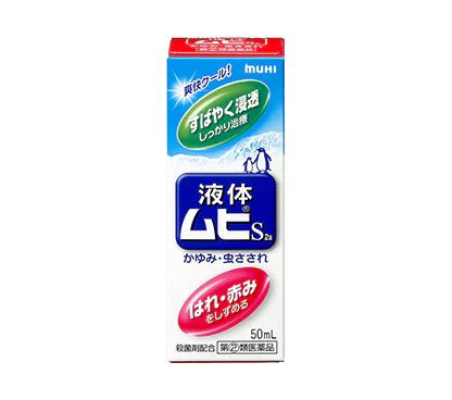 液体ムヒの捨て方は？