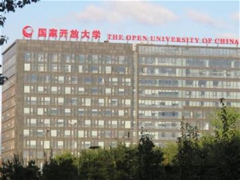 深圳国家开放大学是几本