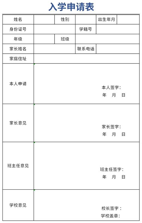 深圳市小学入学申请网上不能报名？