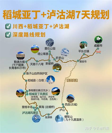 清明自驾从成都到泸沽湖，求西昌到泸沽湖的路线和路况