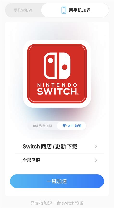 港服商店完整登录！最速商店使用介绍及信用卡使用指南！任天堂switch…