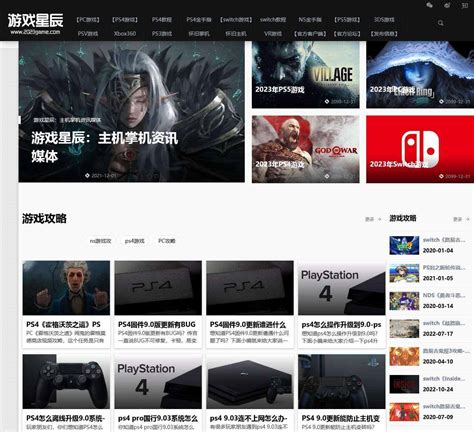 游戏星辰-switch游戏下载,NS破解游戏下载,ps4主机游戏下载综合 …