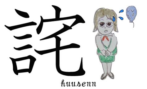 漢字 音読み索引（タ行）: 風船あられの漢字ブログ