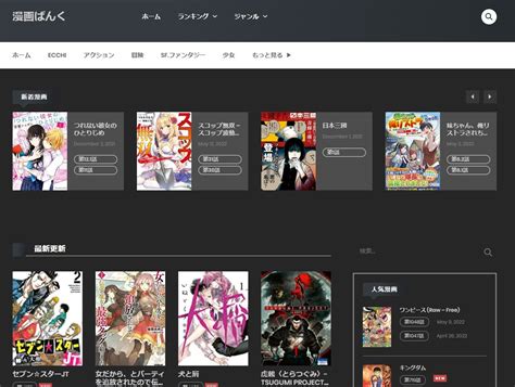 漫画バンク閉鎖後の後継サイトCombay(漫画ベイ)の代わりに無 …