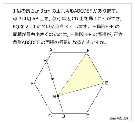 点の移動 算数星人のweb問題集 中学受験算数の問題に挑戦