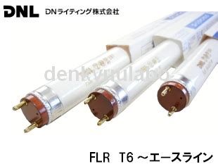 照明、電球DNライティング FLR36T6EXNx15 エースラインランプFLR T6 エースラインランプ ダウンロード DNライティング ...