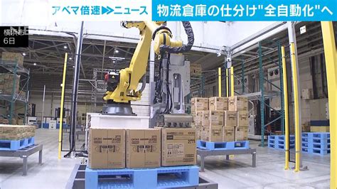 物流・倉庫で人手不足加速「ロボット中心の施設作りに」 - 日本 …