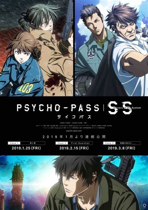 狡噛メインの Psycho Pass サイコパス Ss 予告編解禁 Tvアニメ第1期edテーマremixに 最高 の声 19年2月13日 Biglobeニュース