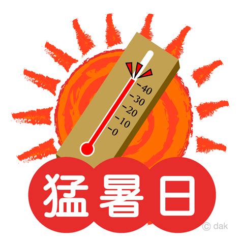 猛暑 イラスト無料