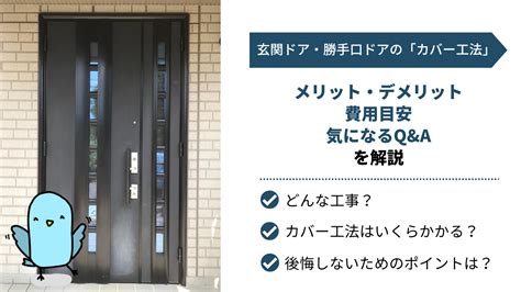 玄関ドアの気になる値段は 工事の値段もご紹介 株式会社アキバg R