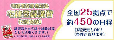 申込方法[郵送] - 宅建登録講習・5問免除｜LEC東京リーガルマイ …