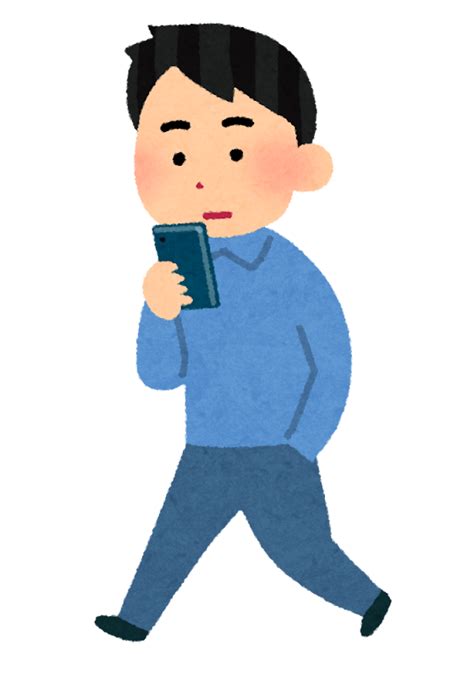 男性 歩きスマートフォン 迷惑行為 人 画像 絵 無料素材