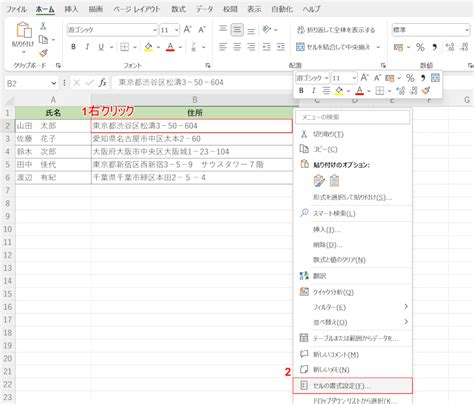 画面には表示して、印刷はしたくない文字があるとき (隠し文 …