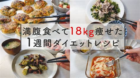 痩せるための食事メニューとは？痩せ体質を作る食べ物とレシピ …