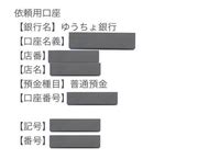 相手にお金を振り込んでもらう方法 時間帯と手数料を解説 お金がない馬