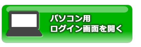 看護協会 Eラーニング ログイン - JapanSecure