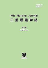 看護学分野における悪徳オープンアクセス出版社の ...