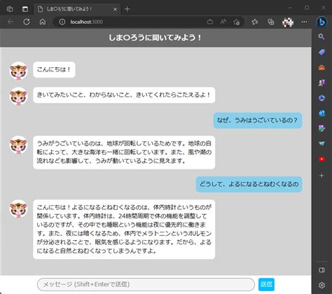 祝 Azure OpenAI Service GA! ⑤幼稚園生の疑問に答えてくれる " …