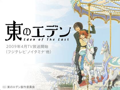神山健治 羽海野チカが贈る完全新作アニメ 東のエデン 劇場公開も決定 ファミ通 Com