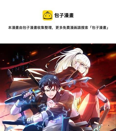 神級升級系統