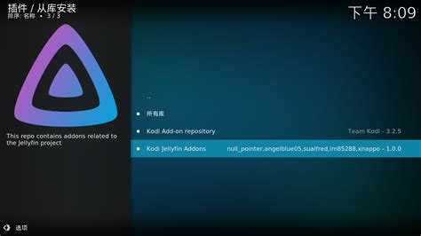私人影音服务器奶妈级入门篇（1）——Jellyfin for Kodi客户端设置方法 简书