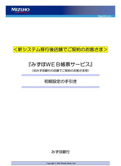 移行設定の手引き Pdf Free Download