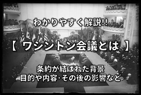 第二の人の歴史的なトランプとのワシントン会議を再考する-分析