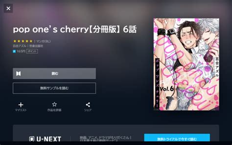 第1话 - Pop one__s cherry漫画 - OPQ字母 - 爱漫之家