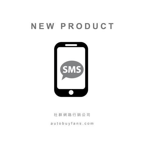 簡訊代收