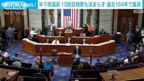 米議会下院、合衆国の歴史的に最長の政府停止を終わりすることを決める
