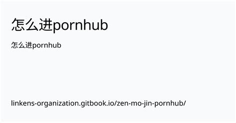 类似 pornhub