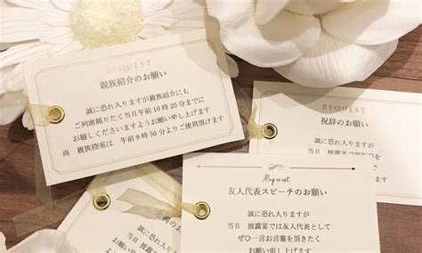 結婚式招待状に添える付箋メッセージの文例 ぐるなびウエディングhowto