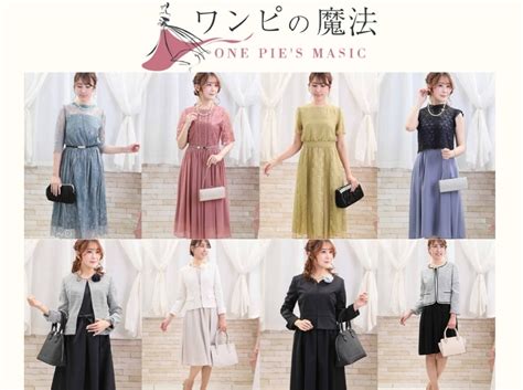 結婚式 二次会の格安パーティードレスレンタルおすすめランキング 料金やブランド サイズまで徹底比較 Custom Fashion Magazine カスタムファッションマガジン