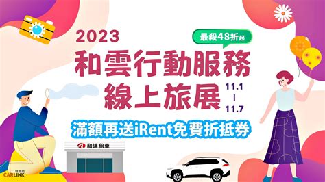 線上旅展2021