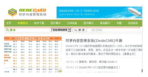 织梦dedecms图片集添加水印的方法 织梦58 织梦模板 做完整无错带数据的dedecms模板下载平台