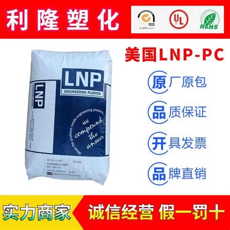 美国液氮 PC DEP42E LNP Stat-kon 物性 易成型聚碳酸酯化合物含 …